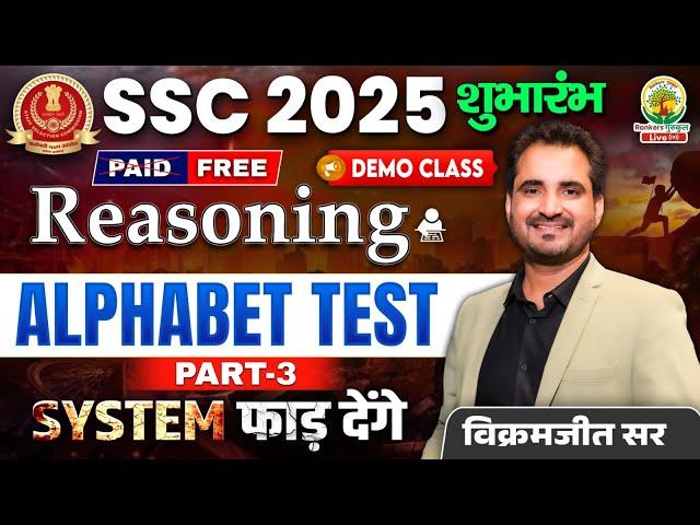 Demo Class 03 | Alphabet Test | Reasoning | SSC 2025 | For SSC CGL,CPO,CHSL,MTS | Vikramjeet Sir