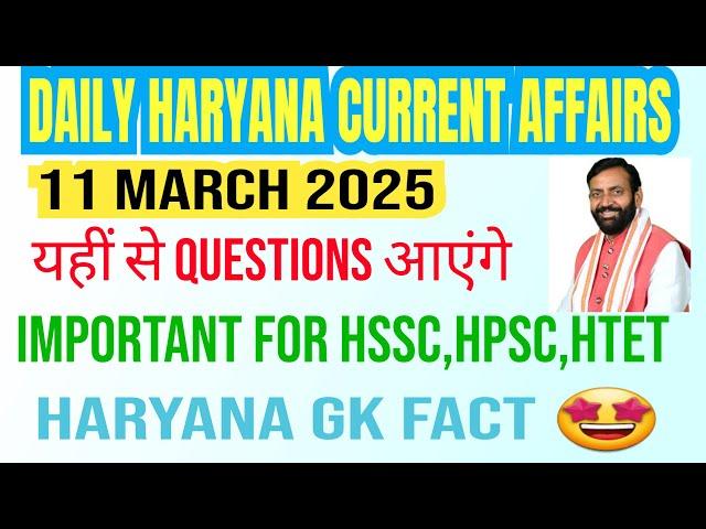 Daily Haryana current affairs 11 March 2025 haryana current affairs hssc cet haryana police htet