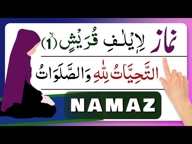 How to pray namaz for woman (beginners) | Aurat ki namaz ka  tarika | how to read namaz for girls |