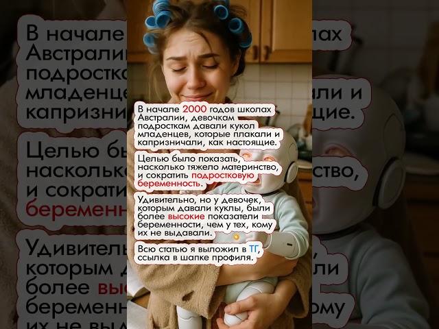 Мегакукла. #исследование #куклы #робот