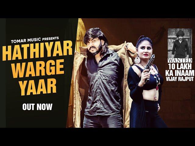 Vijay Rajput ~ Hathiyar Warge Yaar || Letest Haryanvi Song || Haryana #vijayrajput #vijayrajput740