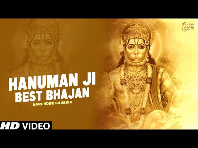 Hanuman Ji Best Bhajan | Narender Kaushik | Hindi Bhajan | Mg Records Bhakti Sagar