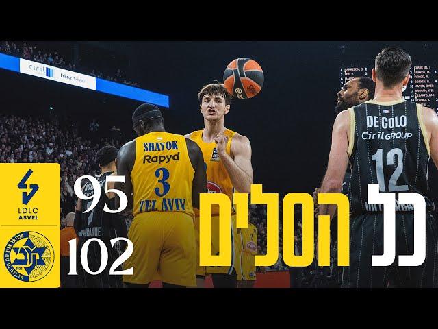 התרכיז | כל הסלים: וילרבאן - מכבי Playtika תל אביב | Condensed Game: Maccabi at Villeurbanne