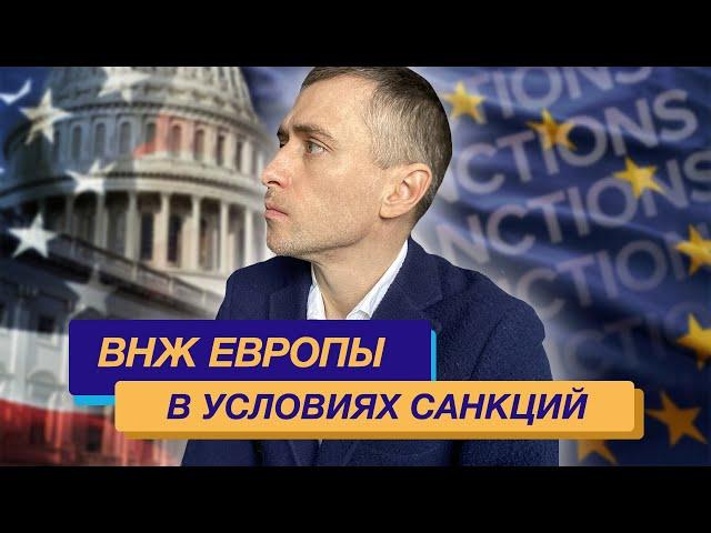 Как получить ВНЖ Европы в условиях санкций