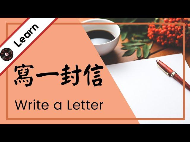 Learn "letter" in Chinese: "Write a Letter" Lyrics Explained [Vocab Song Series]