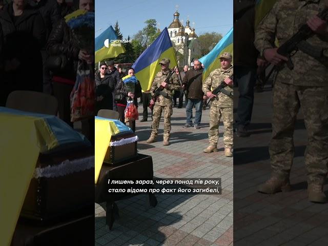 У Рівному попрощались із 42-річним добровольцем Тарасом Замлинним