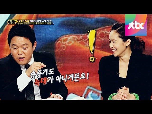 독한 혀들의 전쟁 '썰전' 2회 Full 영상 다시보기 무료 공개!
