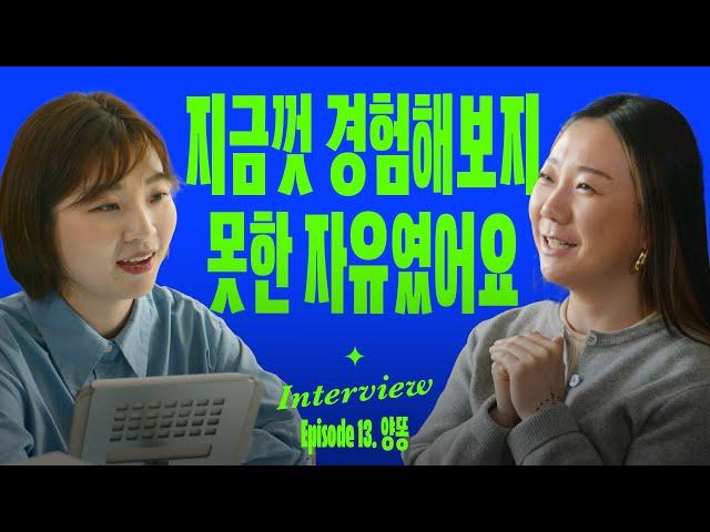 여행하면서 돈 벌고 살 수 있는 가장 현실적인 방법 (with 디지털노마드 양똥)