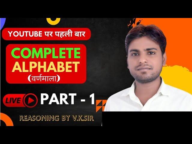 ALPHABET 50 uestions   Reasoning By V.K.Sir VK Campus