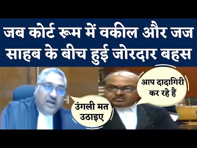 Viral Video: MP High Court में Justice Vivek Agarwal और Lawyer के बीच जोरदार बहस | Court Judgement