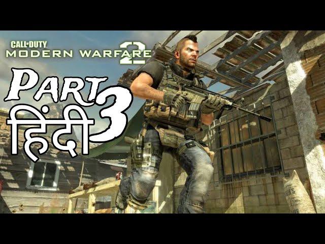 Call Of Duty Modern Warfare 2 2009 Gameplay In Hindi Part 3