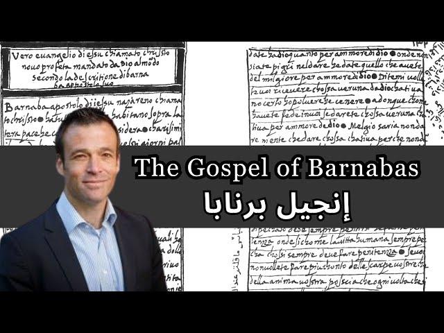 Everything You Need to Know About The Gospel of Barnabas | إنجيل برنابا | The Muslim Gospel