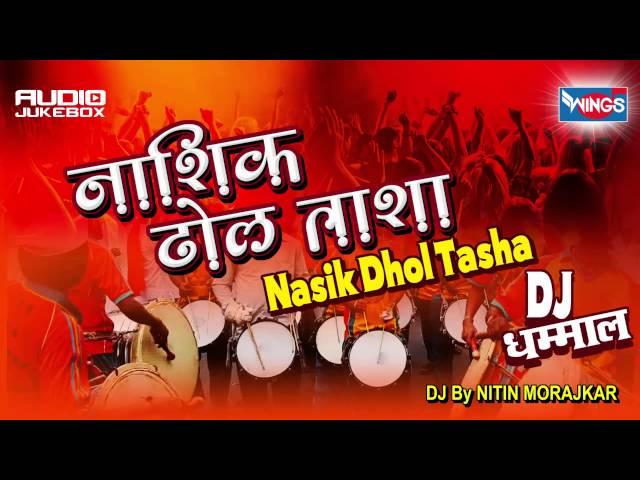 DJ Nasik Dhol Dhamal Dhol Tasha -Non Stop - 2015 Festival Mix Full Dhamaka