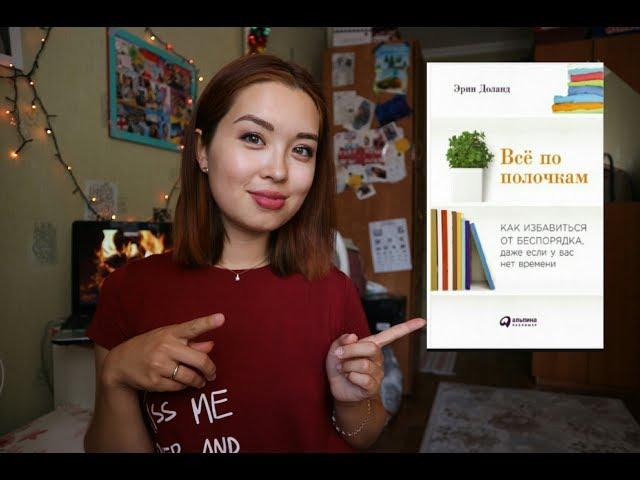 МИНИМАЛИЗМ | простые ЛАЙФХАКИ для порядка))