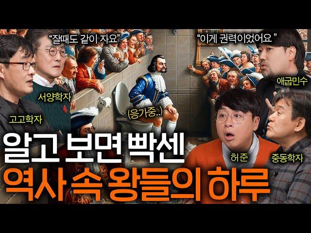 역사 속 이상하다 못해 황당한 죽음들;;(이게 기록되네ㄷㄷ)ㅣ역사를보다 EP.12