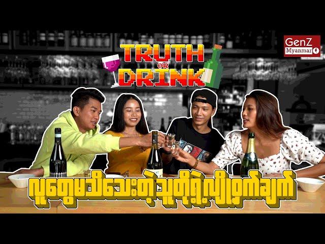 Truth or Drink Episode: 8 (Full Episode)