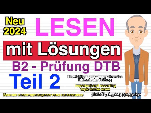 Lesen #B2 | Deutsch Prüfung für den Beruf | DTB | Schriftliche Prüfung mit Lösungen | neu 2024