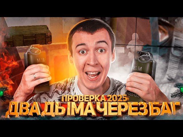 ПРОВЕРКА БАГОВ в WARFACE 2025