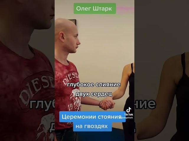 Церемония стояния на гвоздях, обучение. #доскасадху #гвоздестояние #гипноз #исцеление