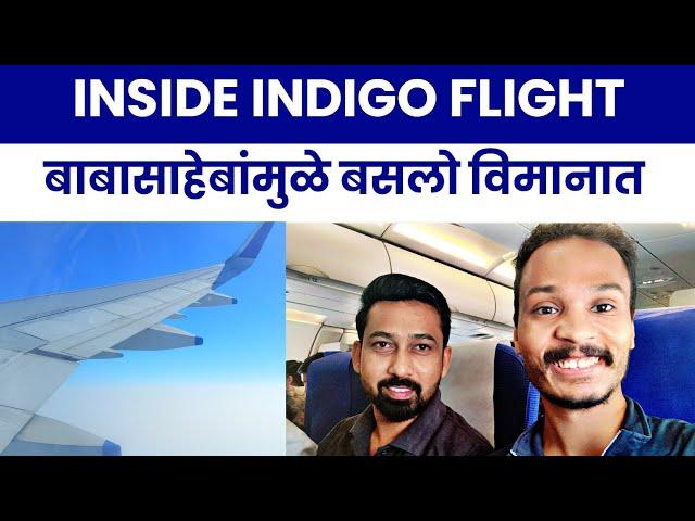 बाबासाहेबांमुळे बसलो विमानात | Asian Buddhist Summit 2024 | Inside Indigo Flight | Ashwin Ganvir