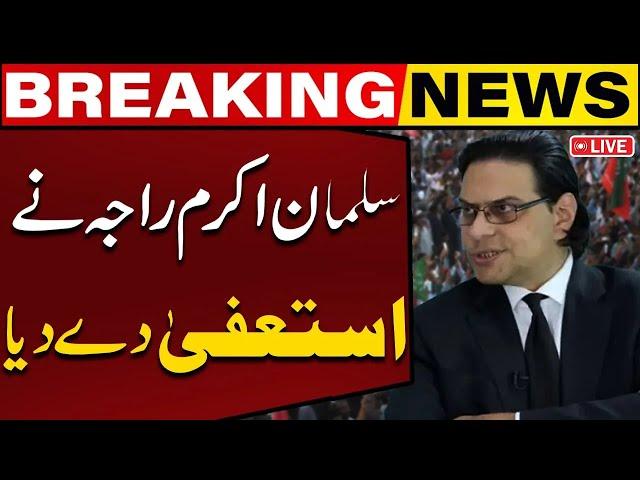 LIVE | Breaking News | PTI Leader Salman Akram Raja Resigned | Capital TV