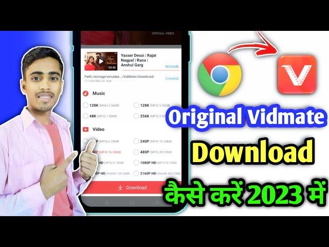 How To Download Vidmate | Original Vidmate kaise Download Kare | Vidmate Kaise Download Karen