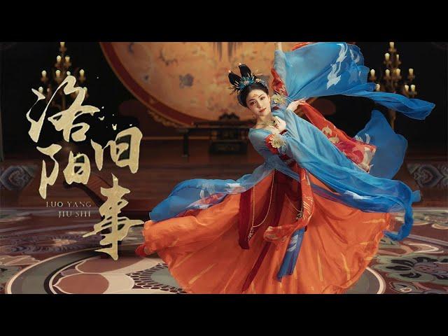 Classical Chinese dance 'Once Upon a Time in Luoyang' by Tang Shiyi | 舞蹈：唐诗逸《洛阳旧事》| CNODDT