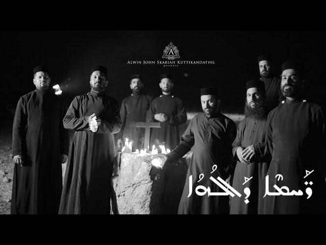 'Rahme Daloho - Mercy of God' | Fr. Mathew Thomas Kodumon | Sam Thomas | Official 4K Video ©