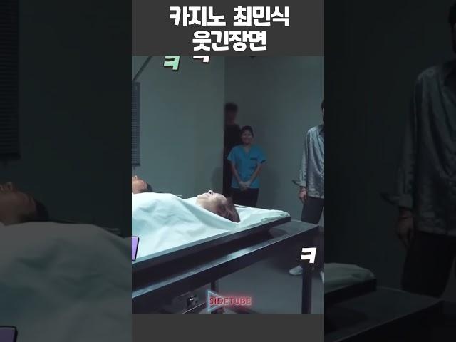 카지노 비하인드 최민식 장난치는장면