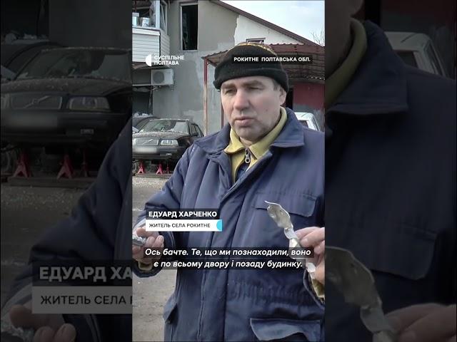 Наслідки ракетного удару у Кременчуцькому районі