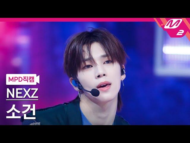 [MPD직캠] 넥스지 소 건 직캠 4K 'Ride the Vibe' (NEXZ SO GEON FanCam) | @MCOUNTDOWN_2024.5.23