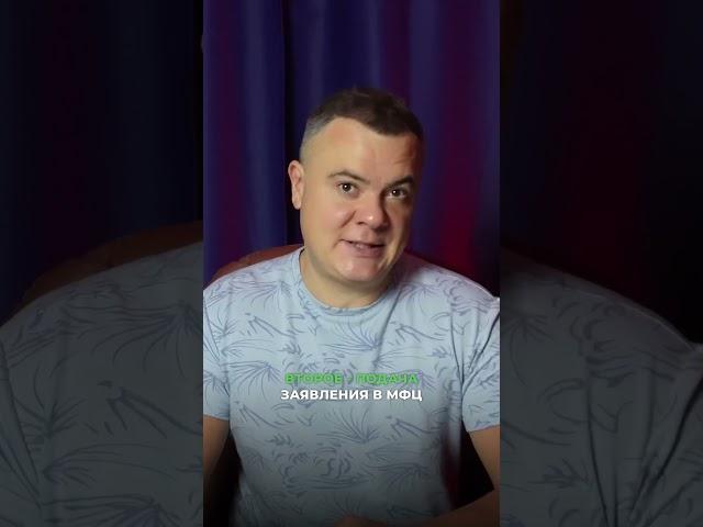 Все этапы банкротства через МФЦ. Пошаговый разбор!