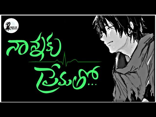 Mana Kathalu #08 | నాన్నకు ప్రేమతో | Son's Surprise Gift To Father |  Voice Of Telugu