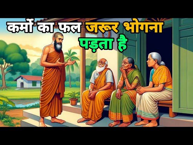 सारा खेल तुम्हारे कर्मो का है।  | buddha Motivation Story | Bodhi thinkspy