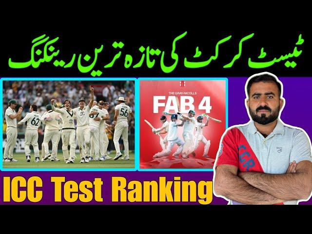 ICC Latest Test Batters Ranking 2024 || Sports Talks