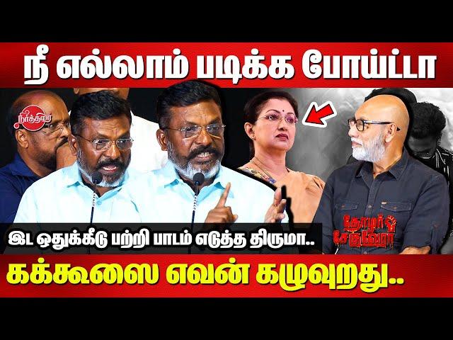 Thirumavalavan Mass Speech on Reservation (Creamy Layer)|Sathyaraj|Thozhar Cheguevera Trailer Launch