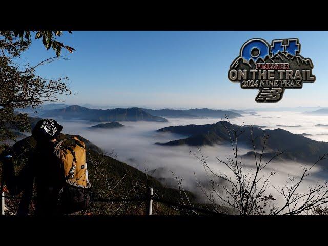 오티티 2024 나인피크 진안 | OTT onthetrail | 44km 1박2일 백패킹 행사 | 구봉산 함께 걸어요 | 브이로그 4K | Trail of KOREA