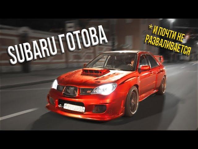 Собрали Субару wrx sti | Первый выезд после дтп