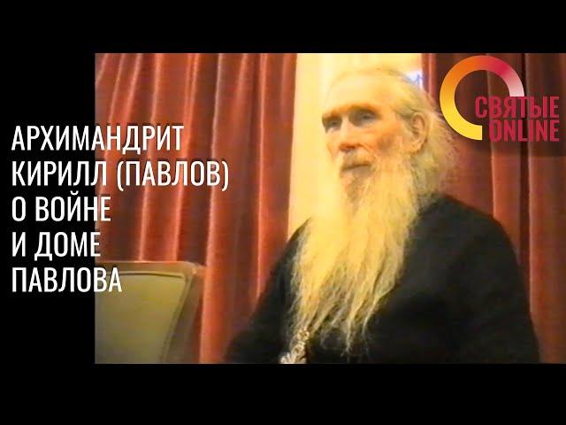 СТАРЕЦ КИРИЛЛ. Уникальное архивное видео