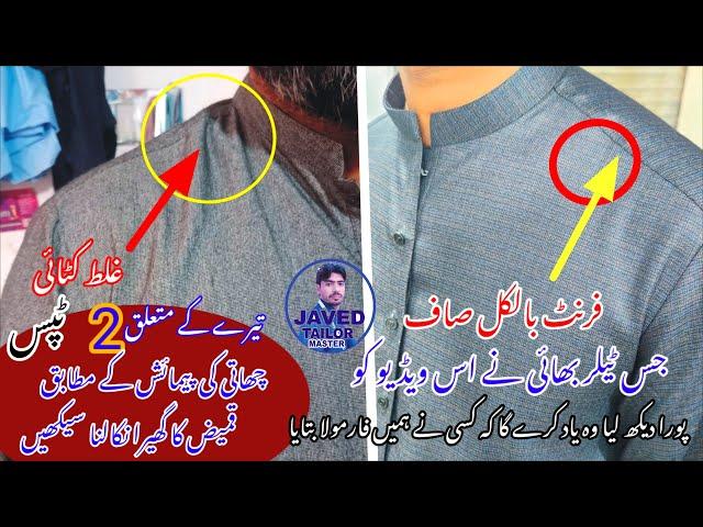 gents kameez cutting / gents kurta cutting gents  teere ke mutalik 2 tips #JAVED TAILOR MASTER#2023