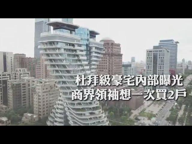 【杜拜級豪宅】跑車電梯曝光　「商界領袖欲一次買2戶」 | 台灣蘋果日報