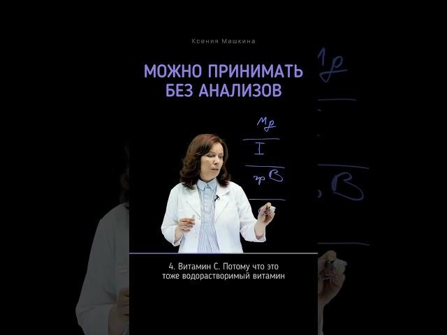 Что можно принимать без анализов?