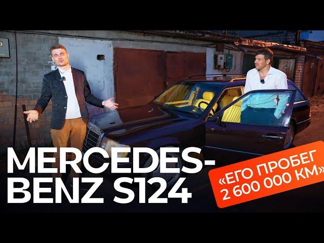 «Всё делаю сам». Круто подколхозил Mercedes-Benz S124 1986 г. в.