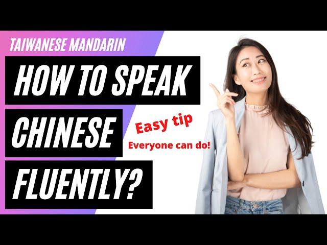 How to improve fluency in Chinese? / How to improve Chinese speaking?