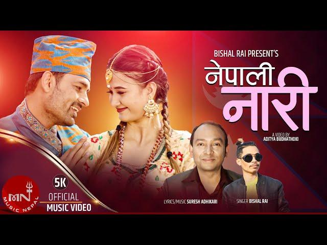 Nepali Nari - Bishal Rai | New Nepali Song 2021/2077