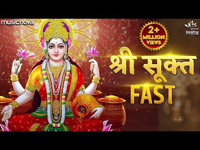 श्री सूक्त Sri Suktam (ऋग्वेद) Full with Lyrics | Lakshmi Songs | Bhakti Song | Sri Suktam Path Fast