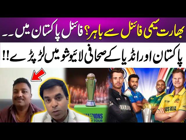 Is India Out of the Semi-Final? | Pakistani & Indian journalists clash in Live Show! | 365 News