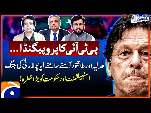 PTI Propaganda - Govt In Big Trouble? - Debate between analysts - Report Card - Geo News