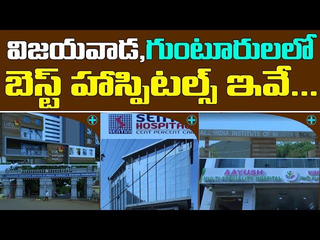 Top 10 Hospitals in Vijayawada | Best Hospitals in Vijayawada | Best Hospitals in Guntur