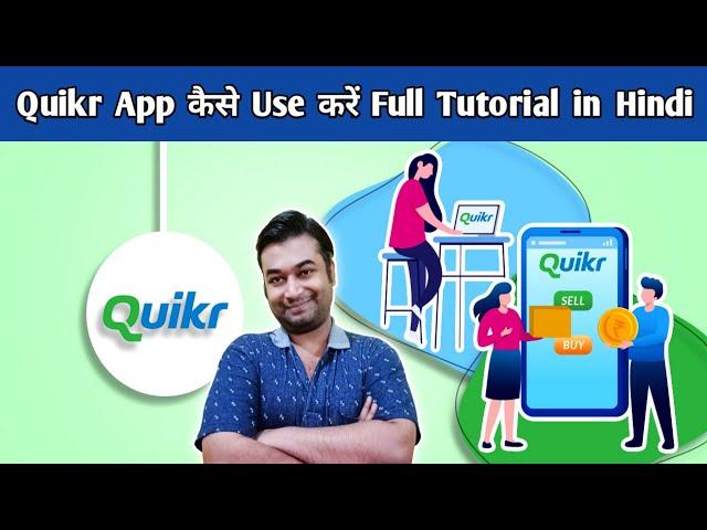 Quikr App Kaise Use Kare | How To Use Quikr App | Quikr Se Saman Kaise Kharide | Quikr App Tutorial